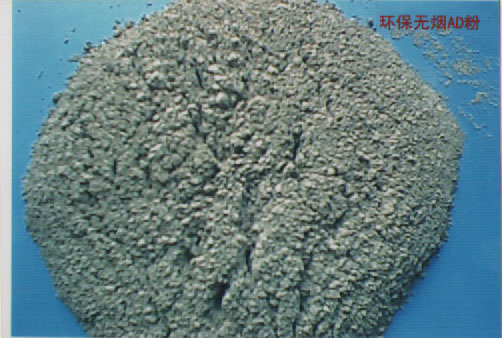鄭州環(huán)保無煙AD粉
